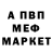 Мефедрон VHQ Danya Bragin