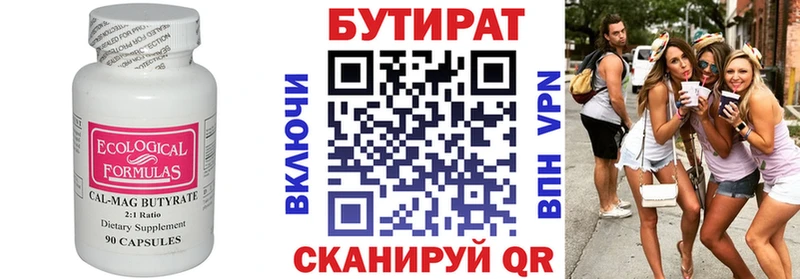 наркота  Долинск  БУТИРАТ жидкий экстази 