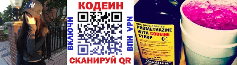 Кодеин Purple Drank  Долинск 