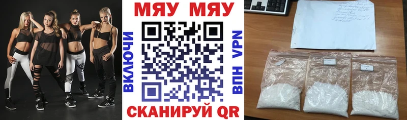 МЯУ-МЯУ 4 MMC  блэк спрут как войти  Долинск 